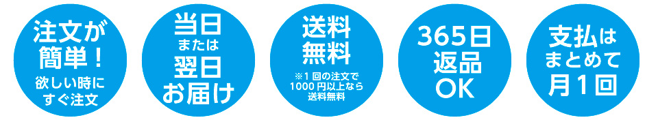 アスクル無料カタログ申込 法人登録 アスクル文具 事務用品